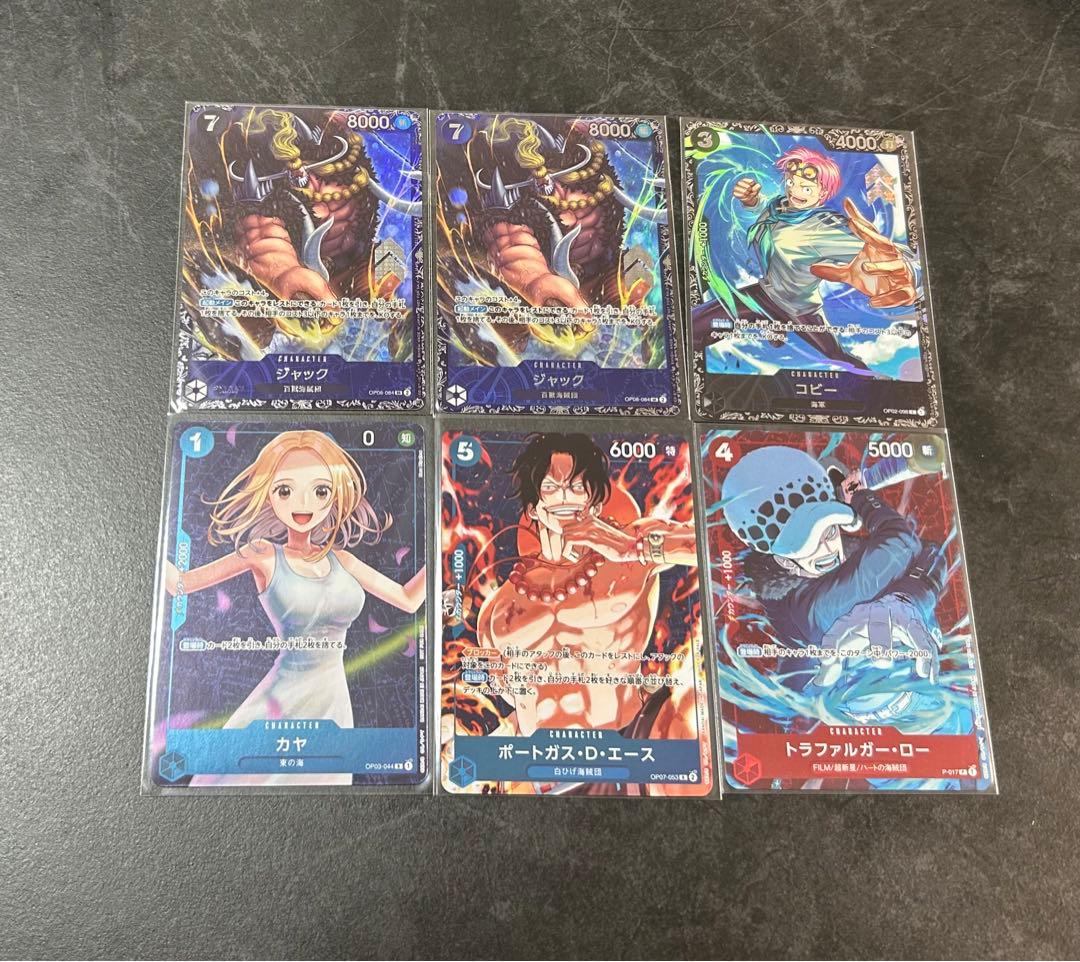 ワンピースカード　フラシ　コビー　ジャック