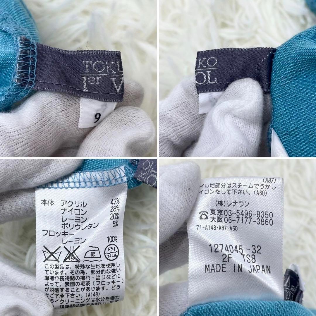 希少✨トクコプルミエヴォル チュニック 星座 フリル Aライン 水色 S1729