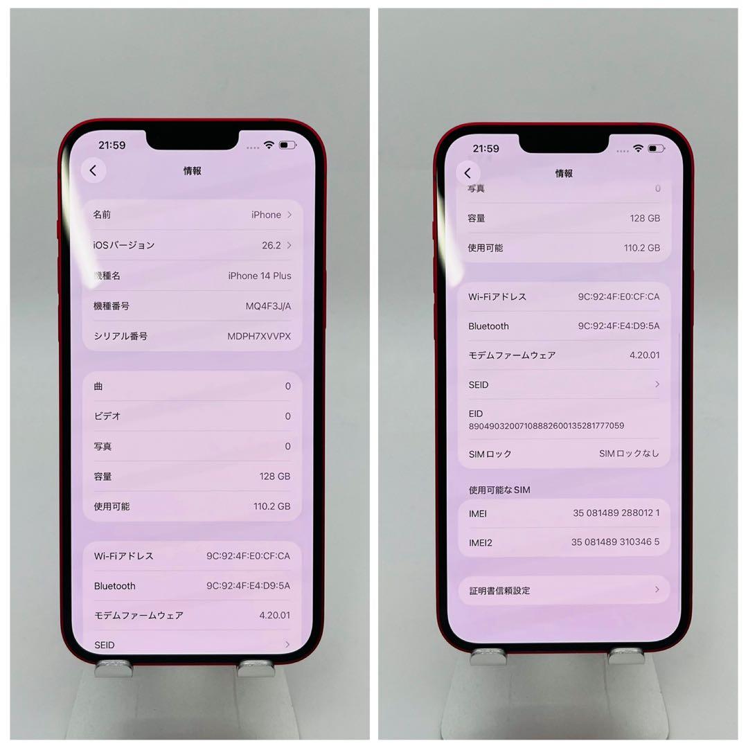 A 85% iPhone 14 Plus 128 GB SIMフリー 本体