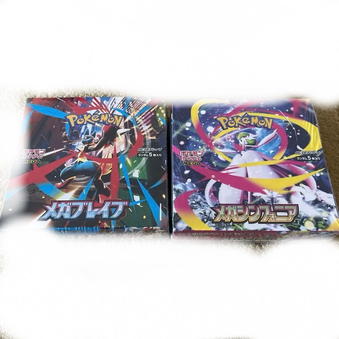 メガブレイブ➕メガシンフォニア1BOXずつ