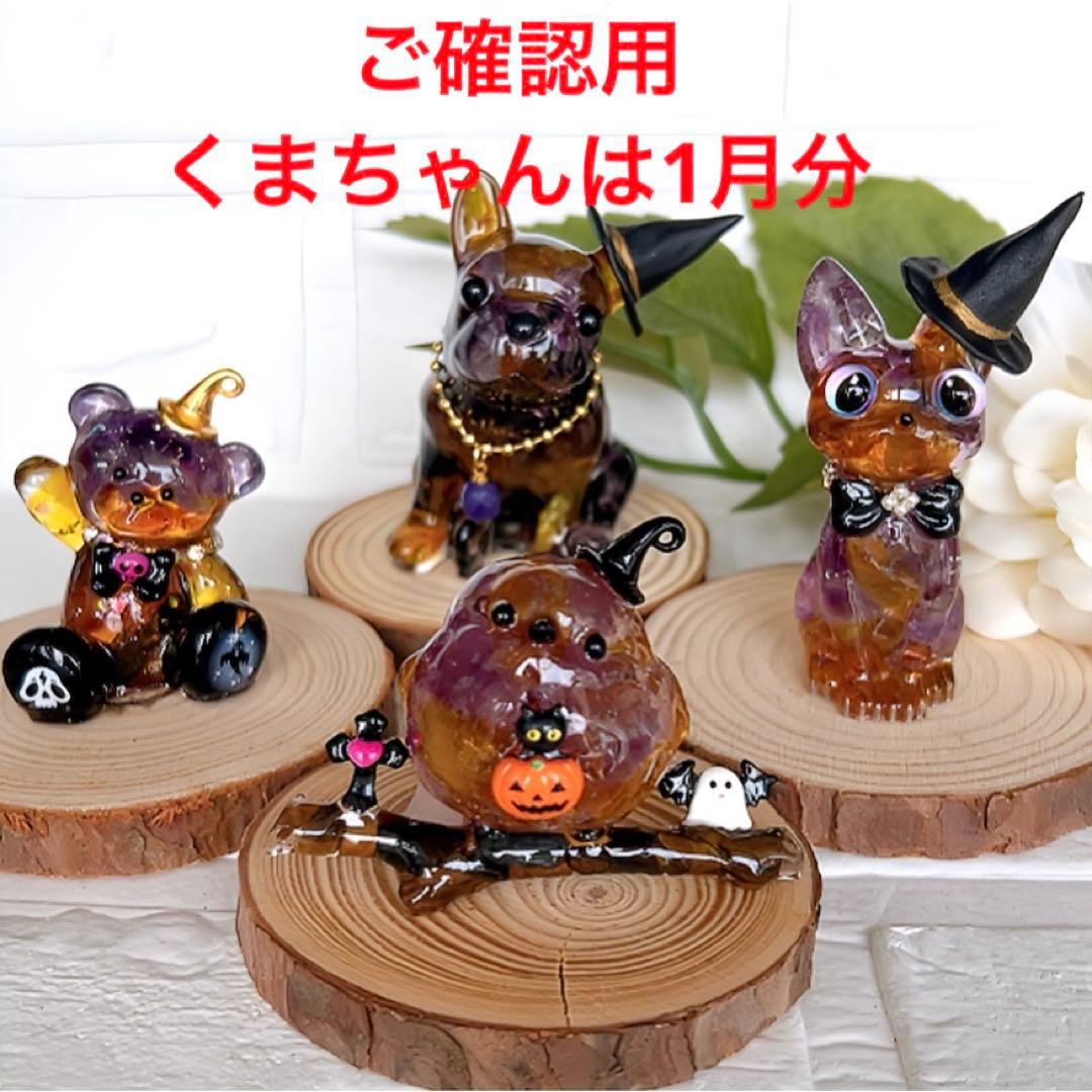 Milky様 オーダー オルゴナイト