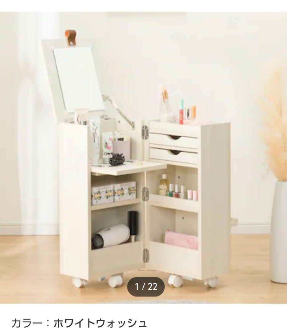 コスメワゴン 収納付きドレッサー キャスター付き 鏡付き