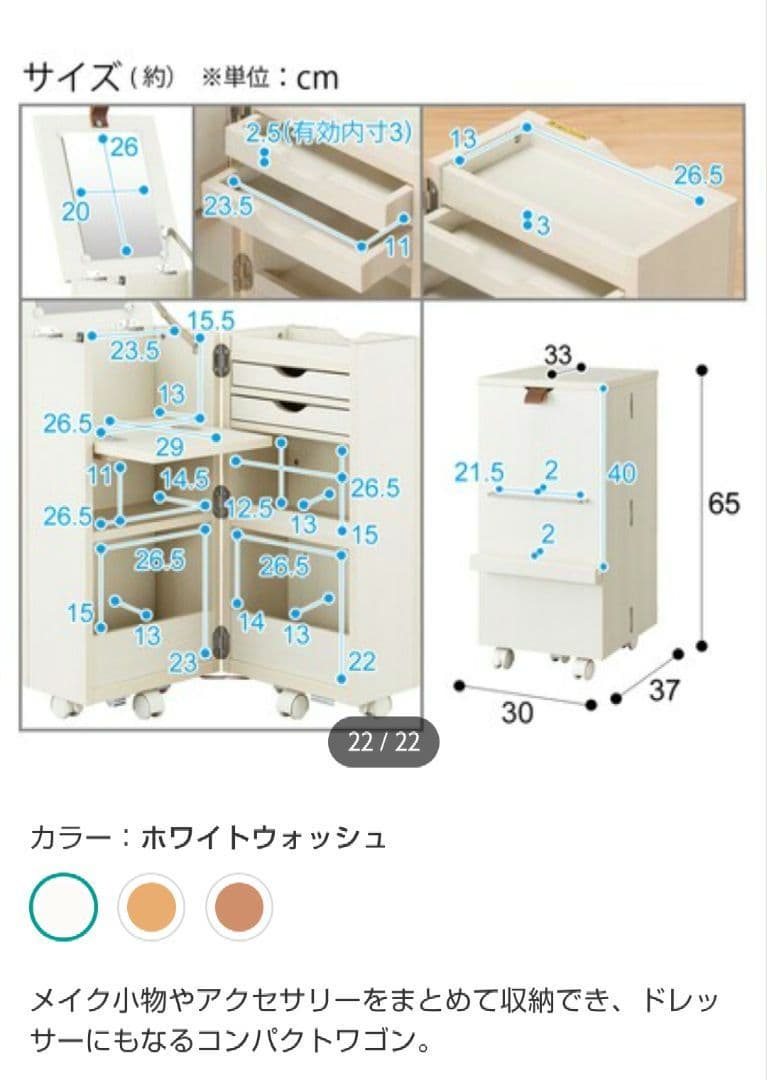 コスメワゴン 収納付きドレッサー キャスター付き 鏡付き