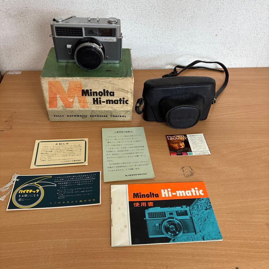 【中古/レア品】ミノルタ HI-MATIC 初代 ハイマチック フィルムカメラ
