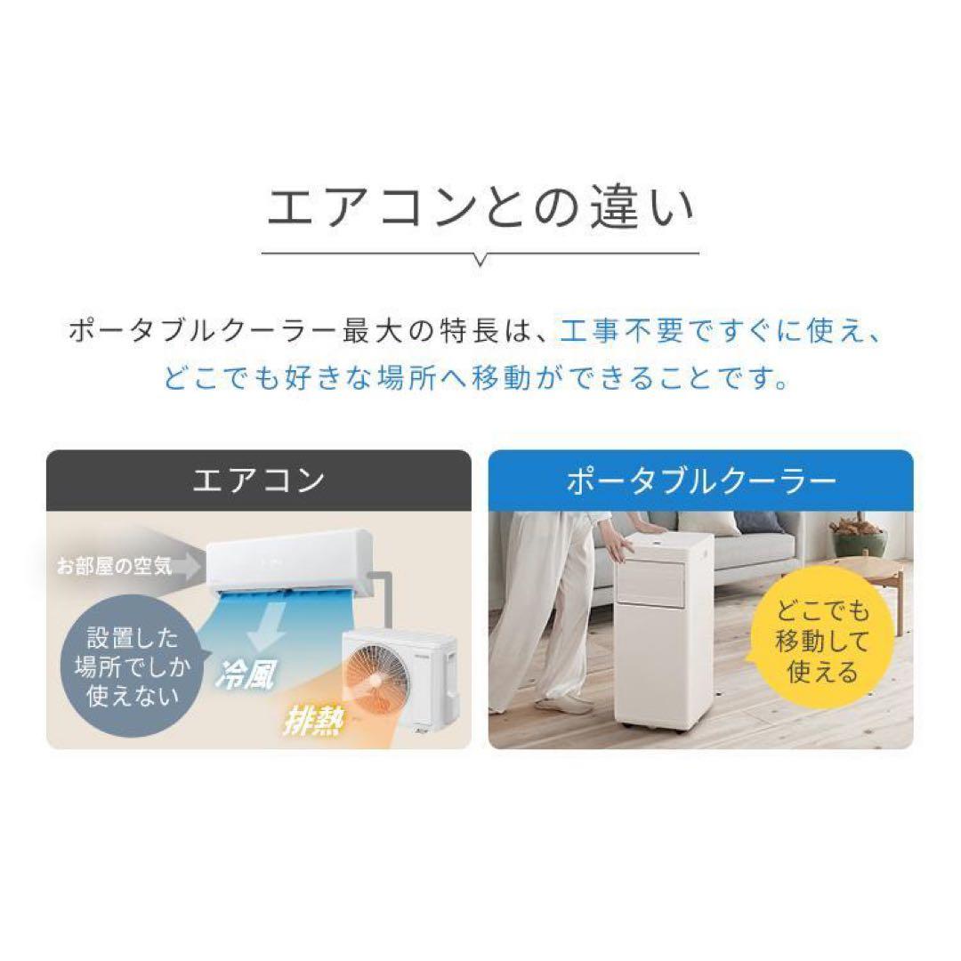 【激安】ポータブルクーラー 移動式エアコン 一体型エアコンIPP-2224S
