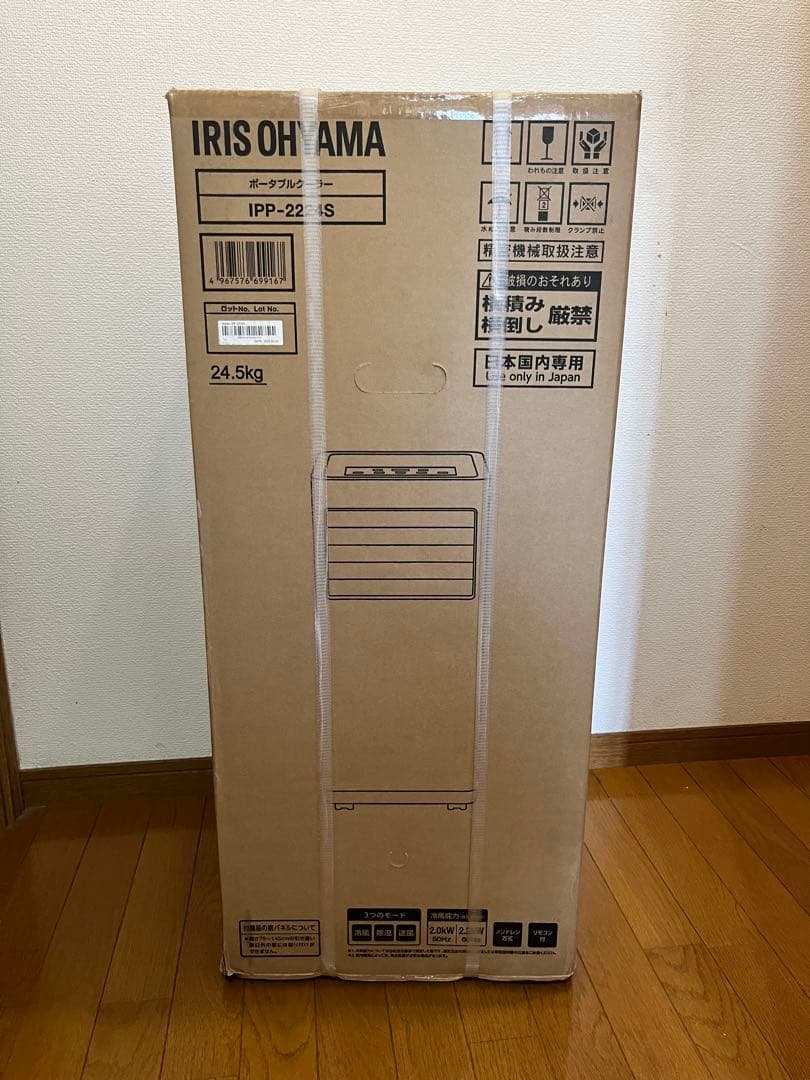 【激安】ポータブルクーラー 移動式エアコン 一体型エアコンIPP-2224S