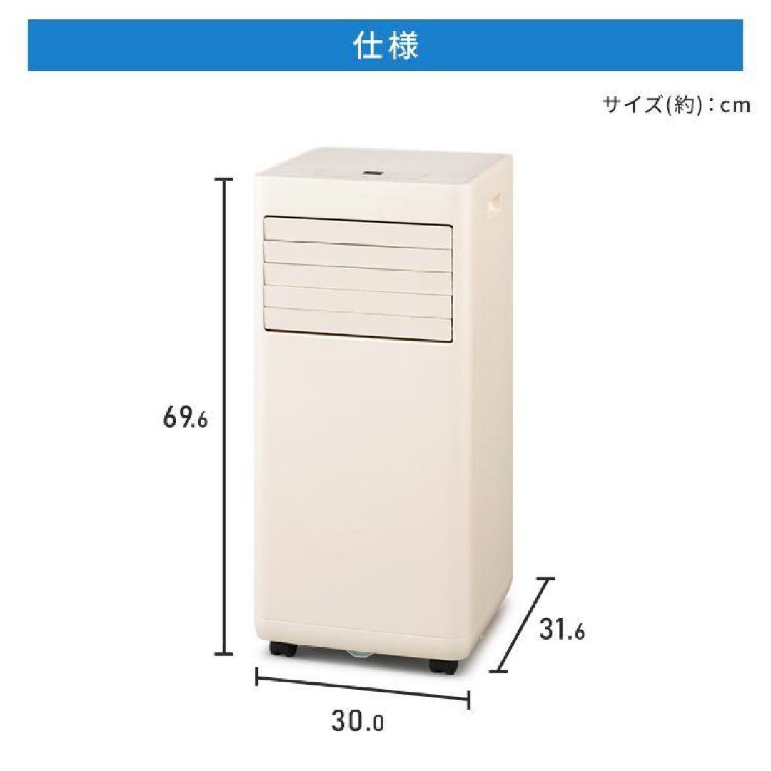 【激安】ポータブルクーラー 移動式エアコン 一体型エアコンIPP-2224S