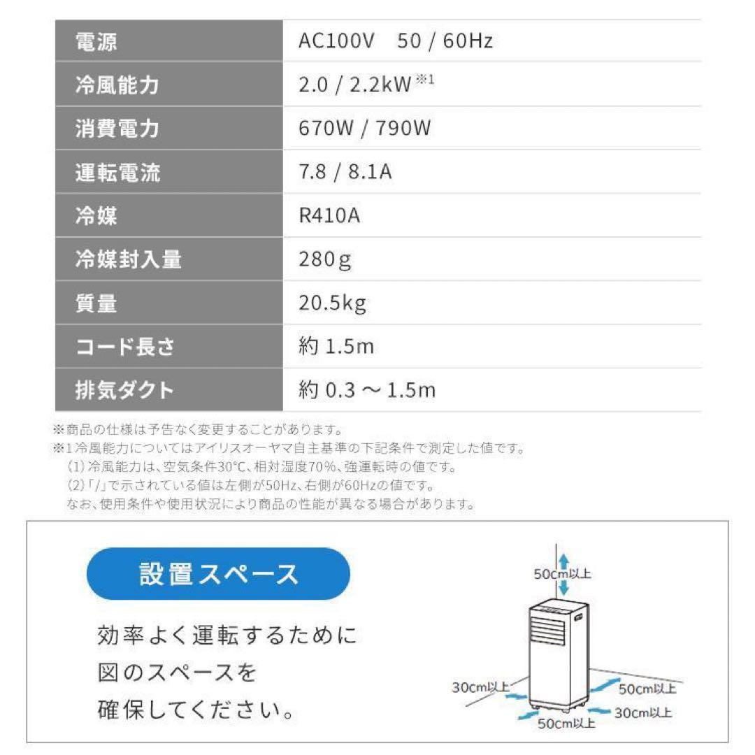 【激安】ポータブルクーラー 移動式エアコン 一体型エアコンIPP-2224S