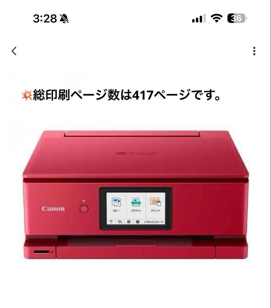 【美品】CANON PIXUS TS8630RD