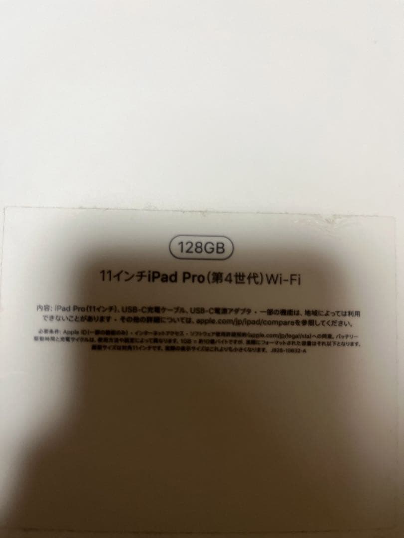 ipad pro 11インチ第4世代 wifi