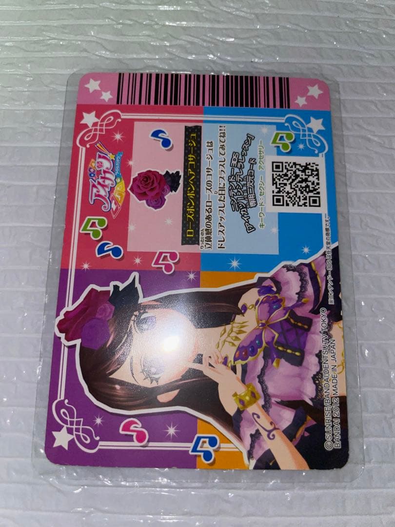 アイカツ 紫吹蘭 ローズボンボンコーデ