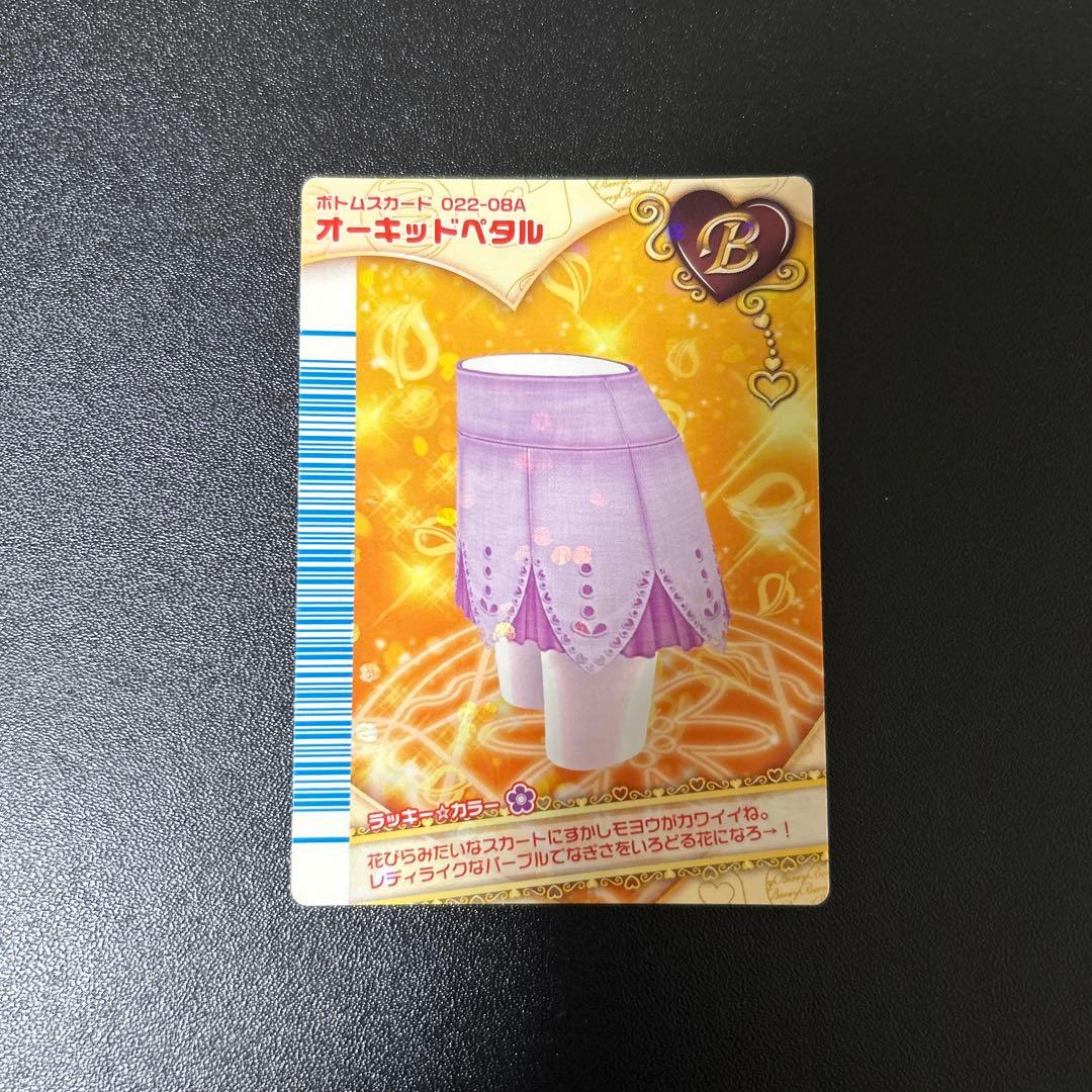 オシャレ魔女ラブandベリー　オーキッドペタル　フィナーレコレクション