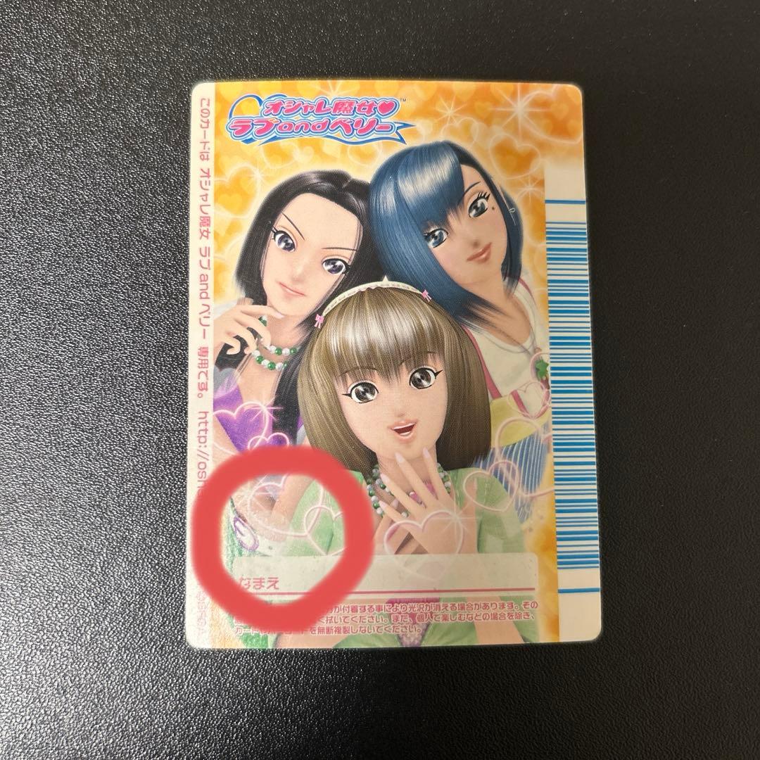 オシャレ魔女ラブandベリー　オーキッドペタル　フィナーレコレクション