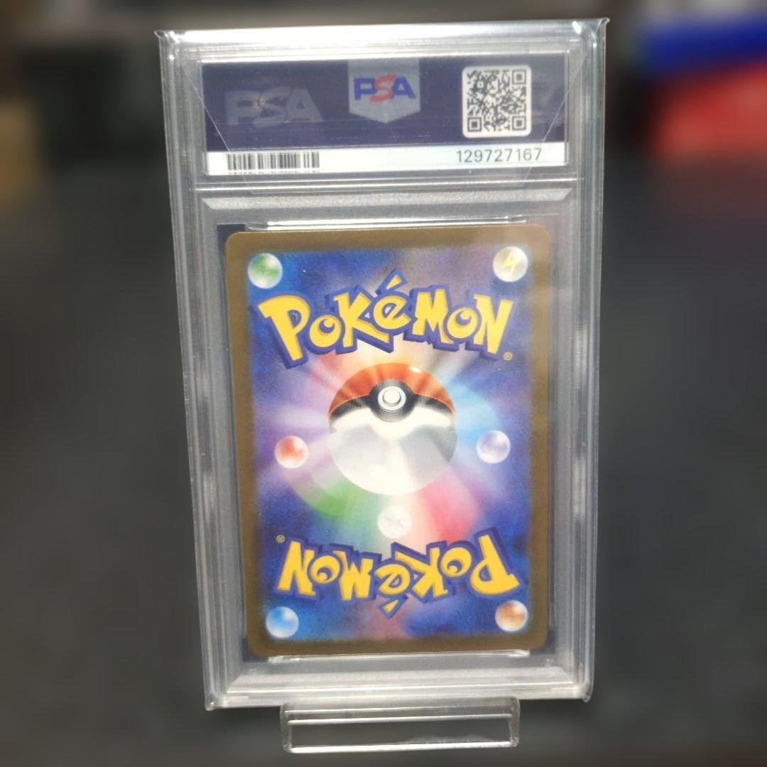 M1Lメガブレイブ リーリエの決心 091/063 SAR PSA9