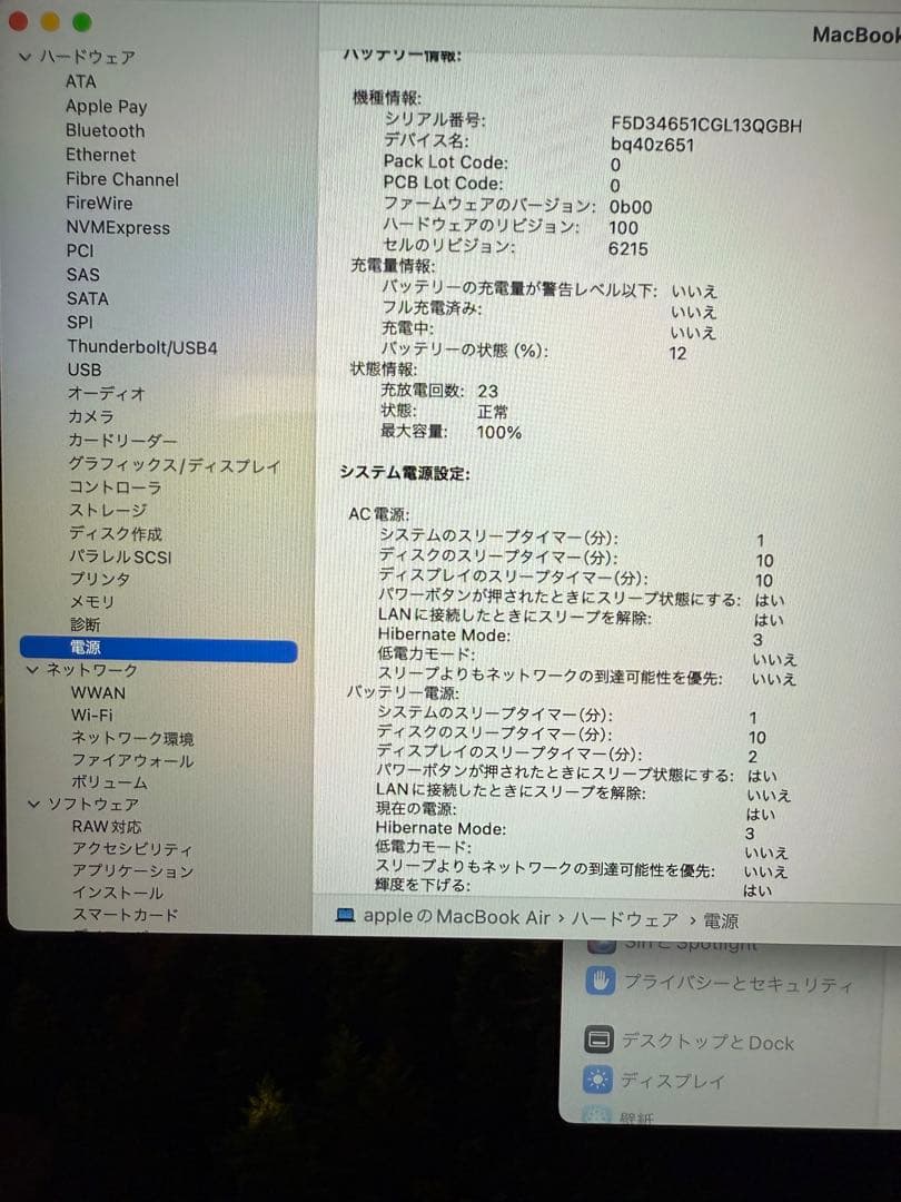 MacBook本体 MacBookAir13.6 inch M2 SSD 256GB RAM8GB