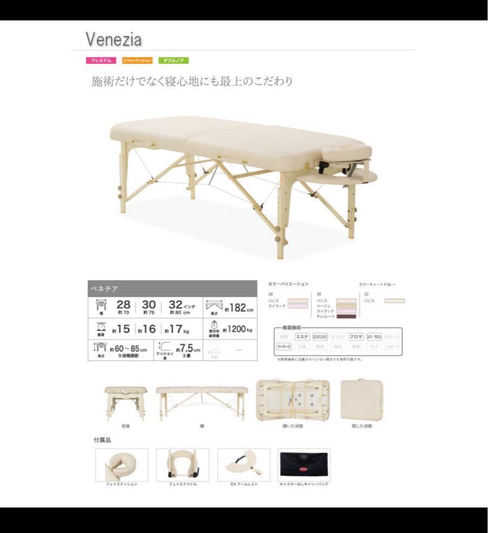 FONTANA（フォンタナ）ベッド ベネチア32 アーム&バッグセット