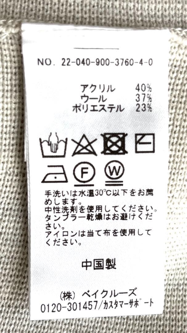 ミラノリブ　フレア　ニット　ワンピース　イエナ　IENA 白