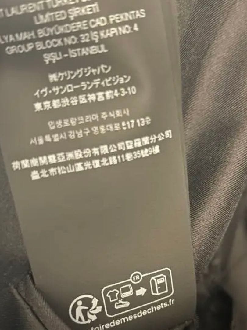 芳賀 サンローラン パワーショルダー スモーキングジャケット 23aw