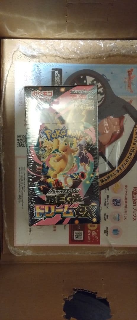 ポケモンカードゲーム メガドリーム　シュリンクあり　megaドリームex