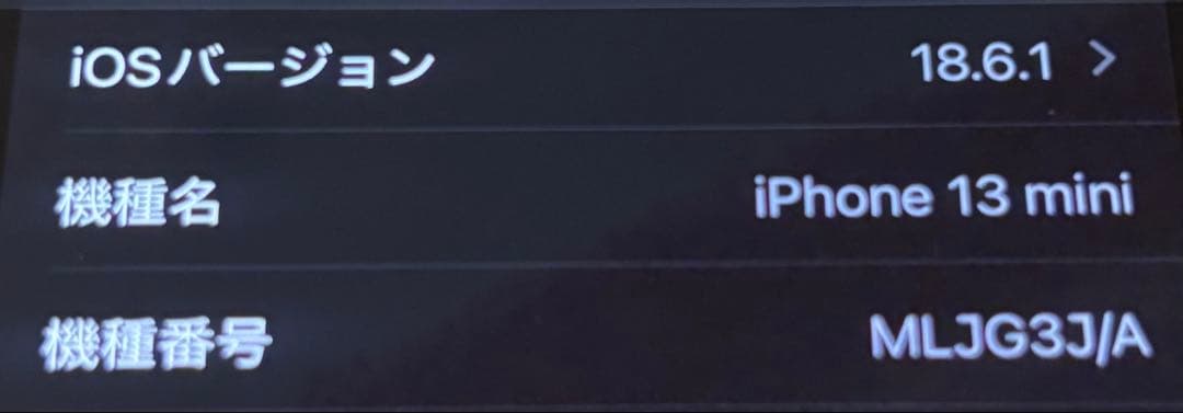 Apple iPhone 13mini(PRODUCT(RED)) 本体※傷