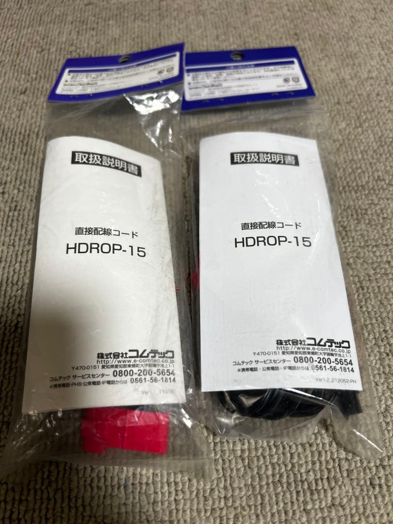 コムテック HDR003 ドライブレコーダー 2個セット