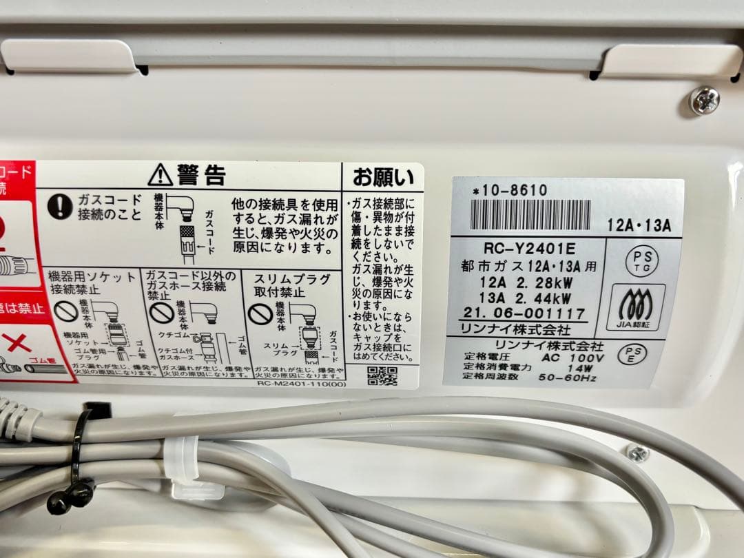 Rinnaiガスファンヒーター 都市ガス用 TOHO GAS RC-Y2401E