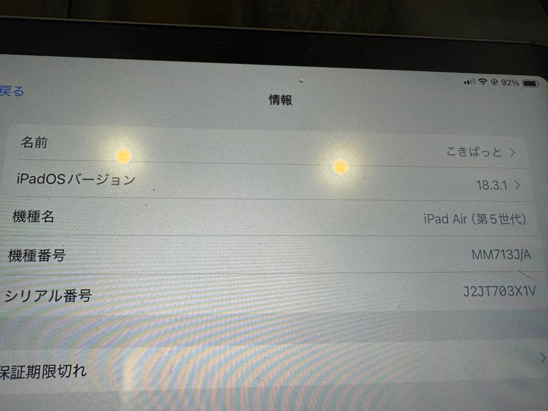 AppleiPad Air第5世代256GBセルラーモデルスペースグレー最終値下