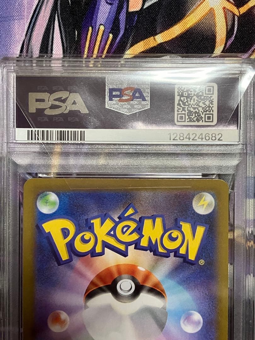 ポケカ　ひかるコイキング　psa10