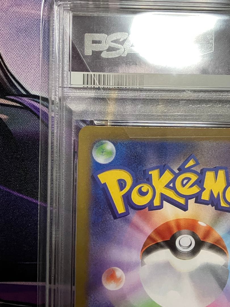 ポケカ　ひかるコイキング　psa10