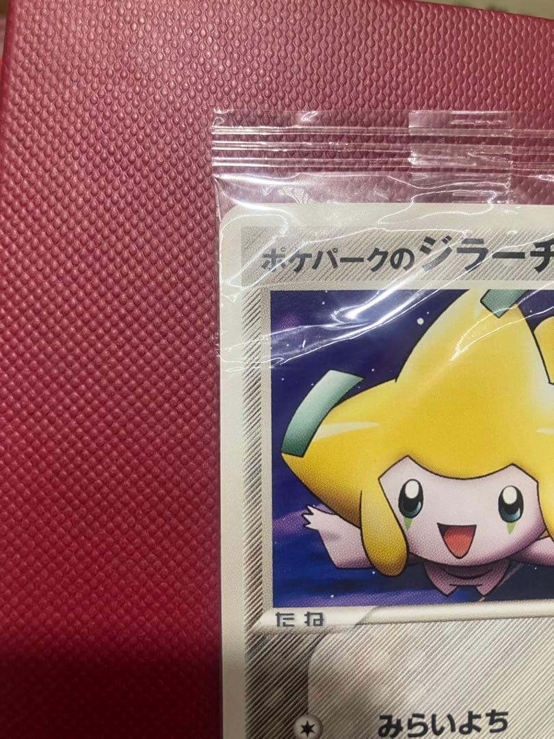 ポケパークのジラーチ