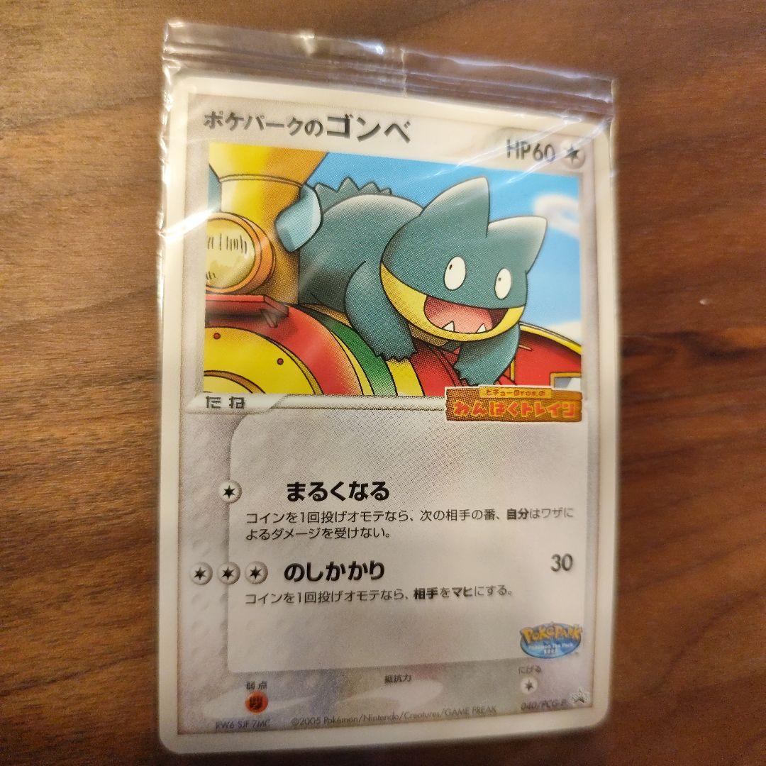 【未開封】ポケパークのゴンベ PROMO プロモカード 040/PCG-P