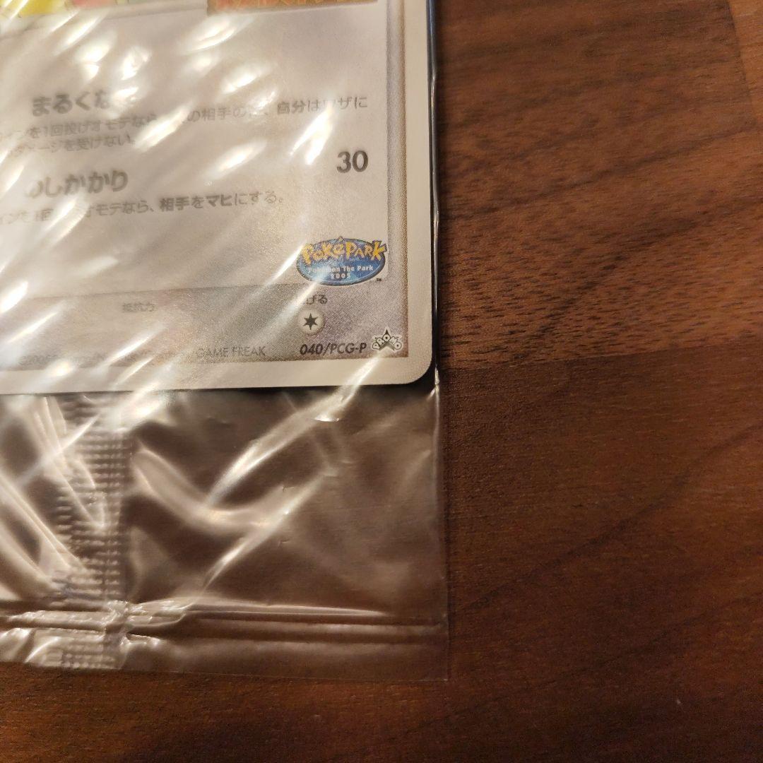 【未開封】ポケパークのゴンベ PROMO プロモカード 040/PCG-P