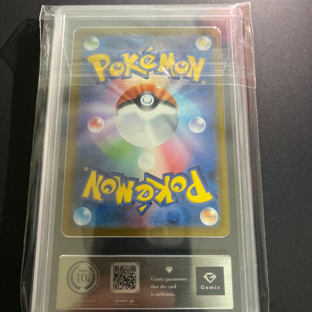 アイリスの闘志　SAR gemix10gold