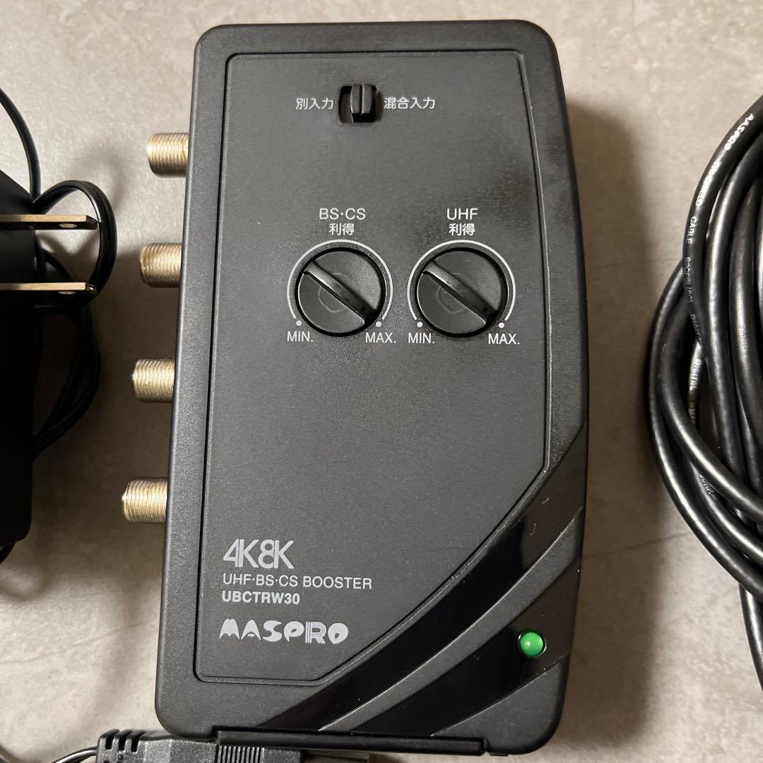 MASPRO UHF BS-CSブースター UBCTRW30 4K8k
