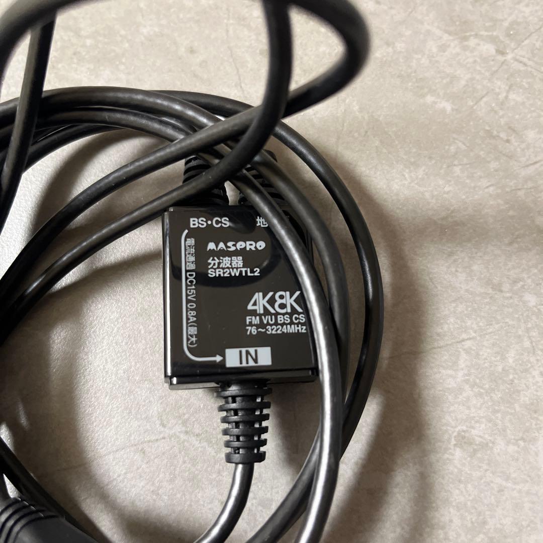 MASPRO UHF BS-CSブースター UBCTRW30 4K8k