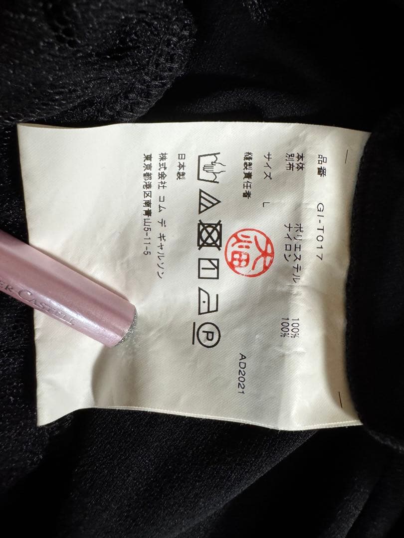 コムデギャルソンCOMME des GARCONS Tシャツ