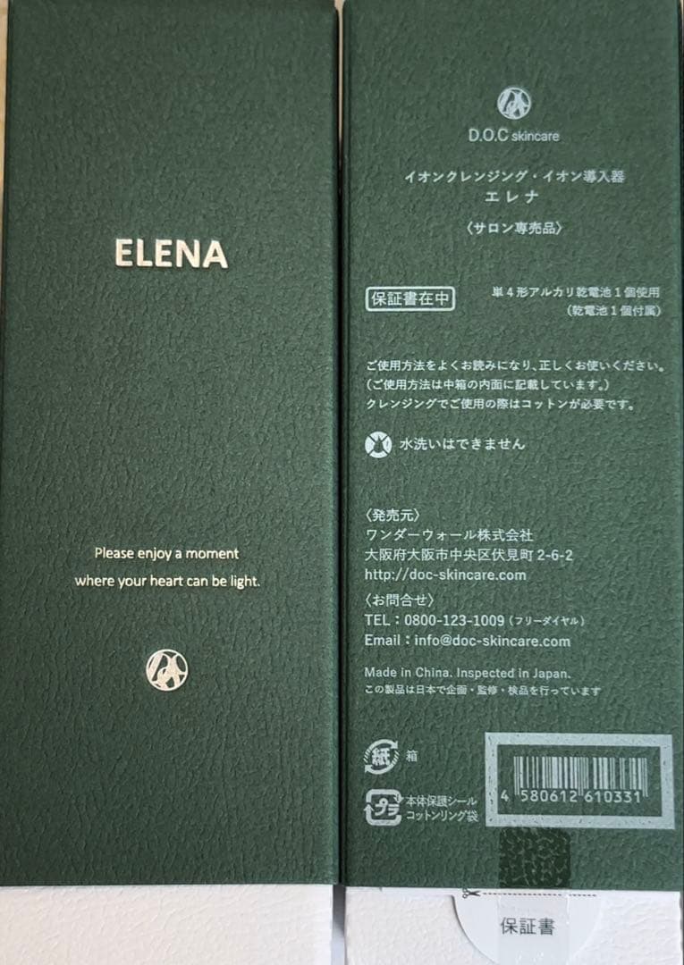 エレナ　美顔器　docskincare ドックスキンケア