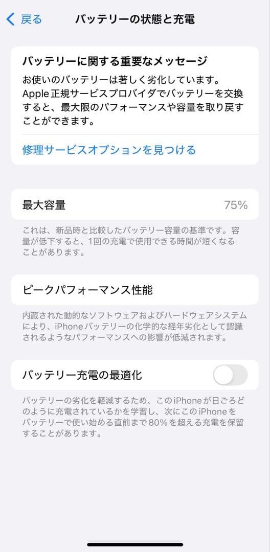 Apple iPhone 14 Pro スペースグレー 本体