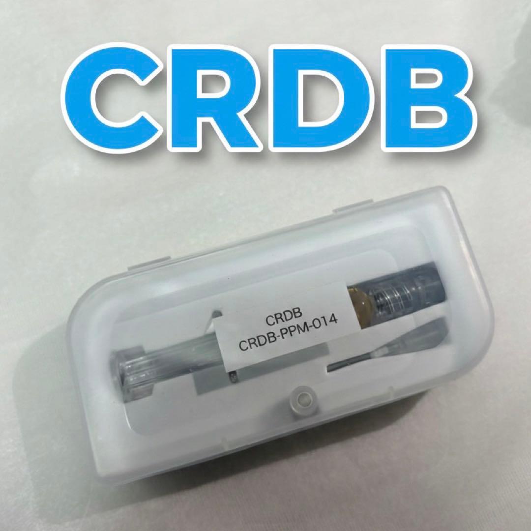 CRDB原料　1g シリンジ