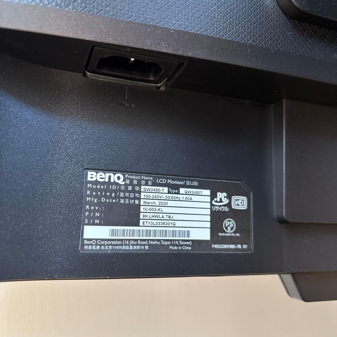 BenQモニターGW2480T 23.8型 ワイド 画面回転 縦置き