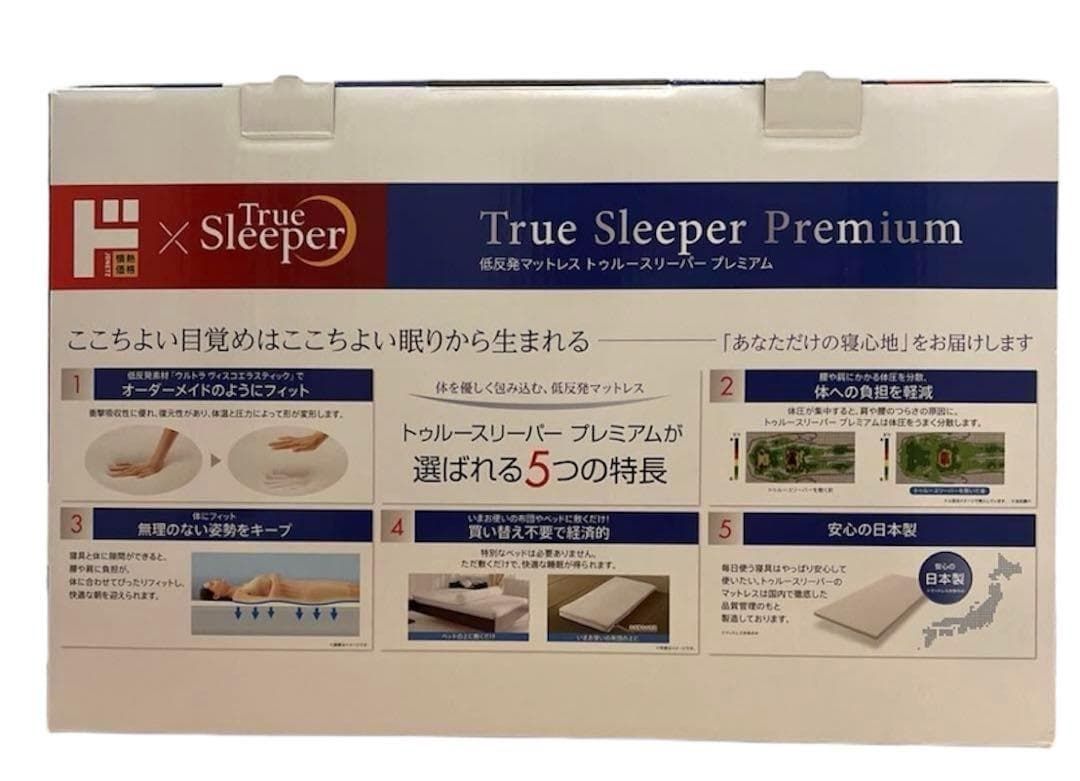 新品未開封 トゥルースリーパー プレミアム5.0. 低反発マットレス シングル