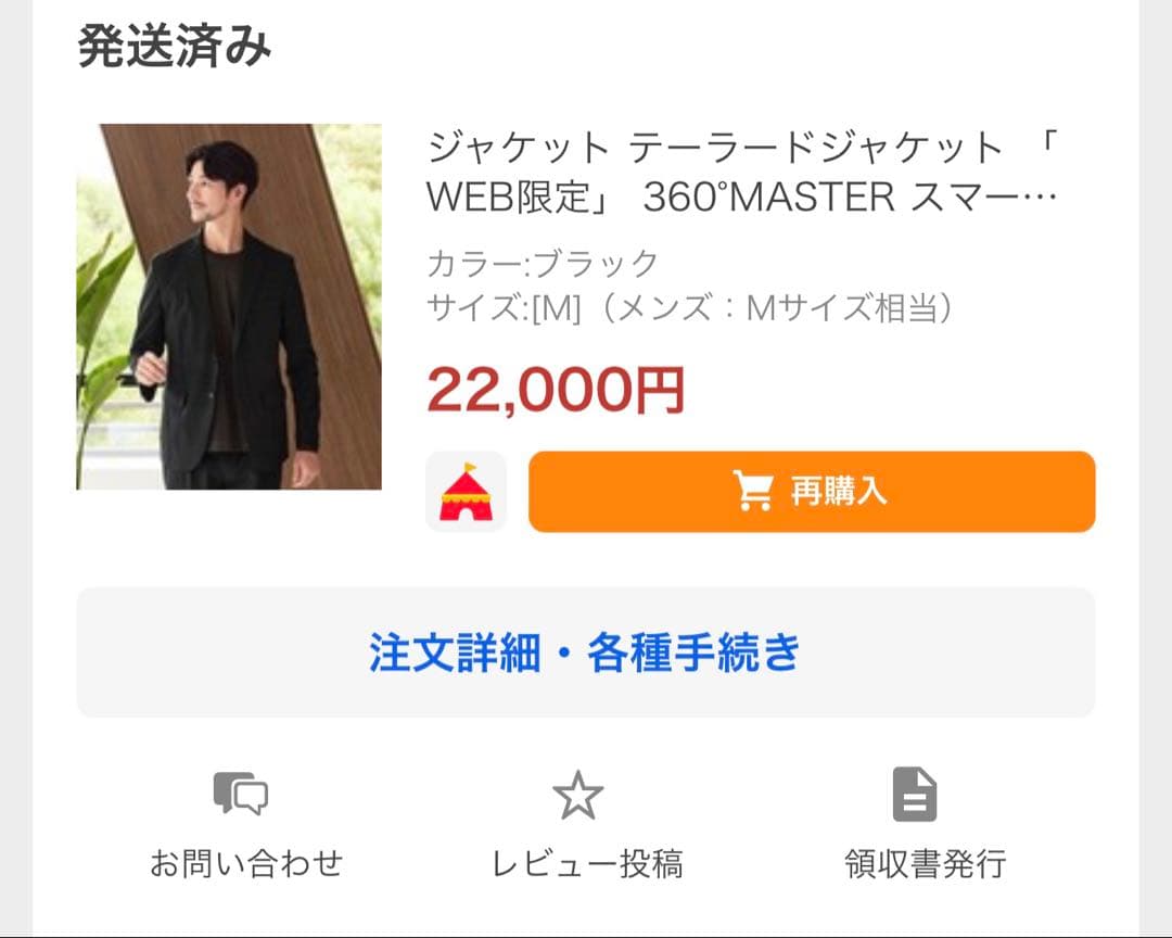 BEAUTY&YOUTH 360°MASTERスマート 2Bジャケット　ブラック