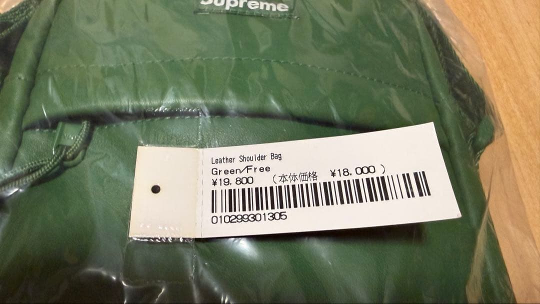 Supreme Leather Shoulder Bag Green（24FW）