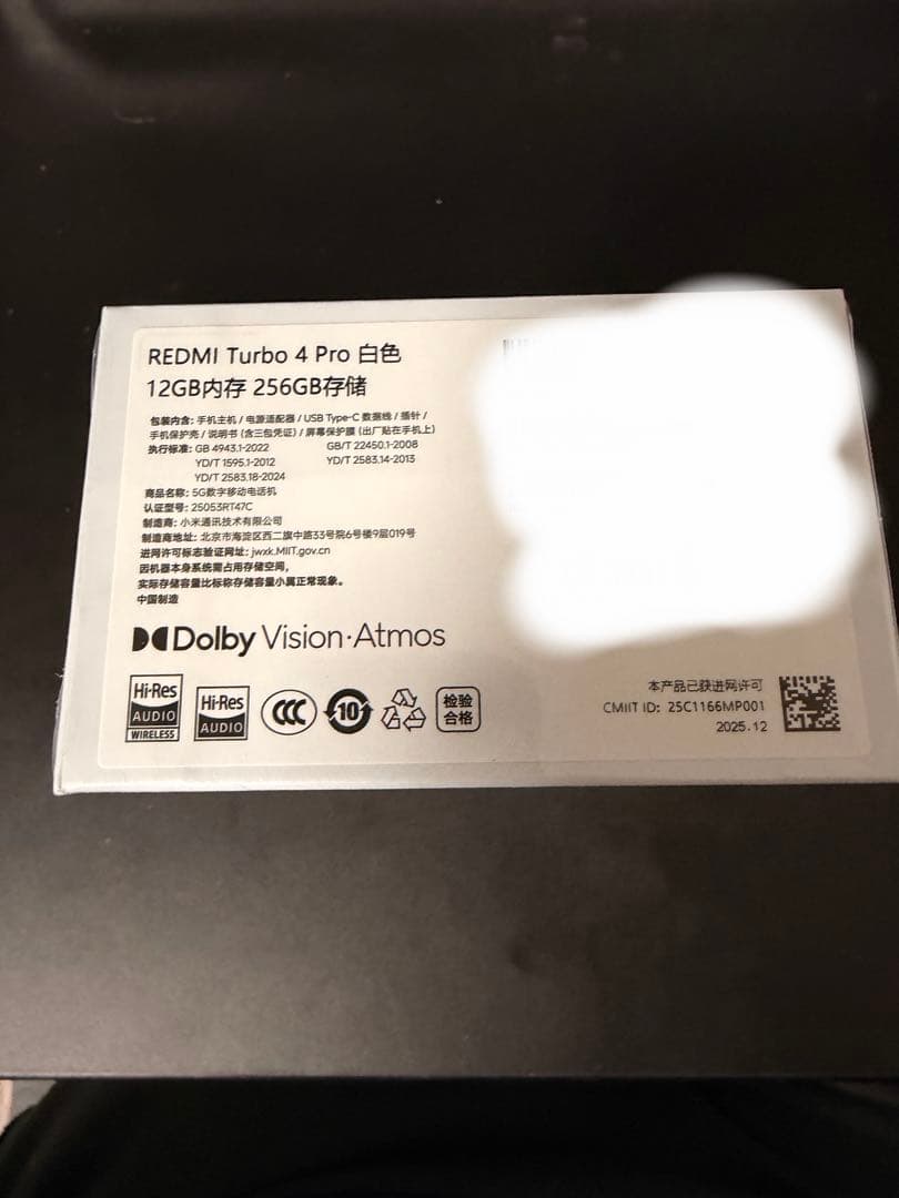 REDMI Turbo 4 Pro 12GB/256GB SIMフリー ホワイト