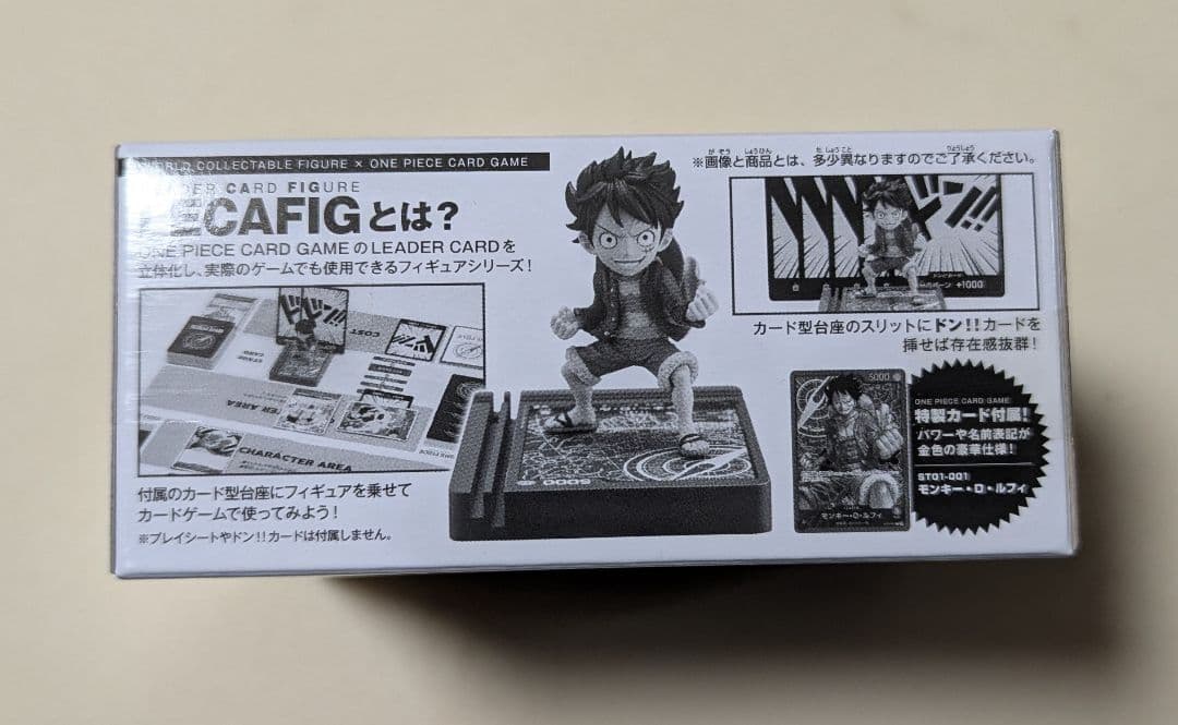 ワンピース カードゲーム LECAFIG - ONE PIECE - MONKEY.D.LUFFY