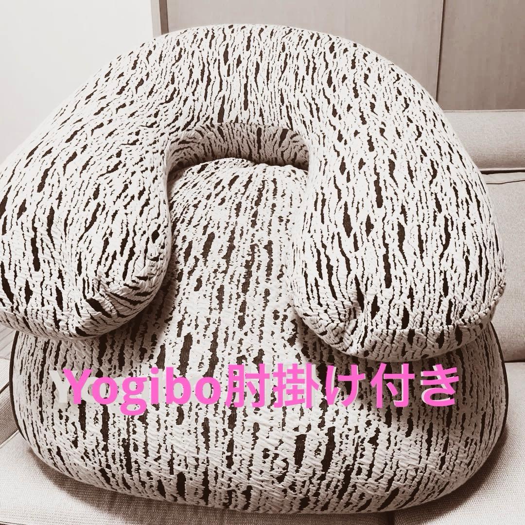 Yogibo（ヨギボー）