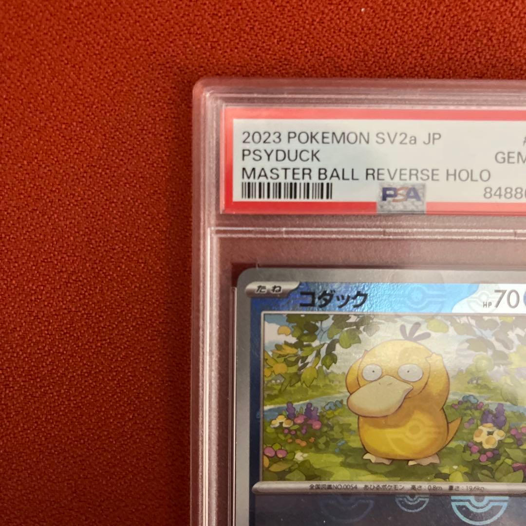 ポケモンカードゲーム　コダック　マスボミラー　PSA10
