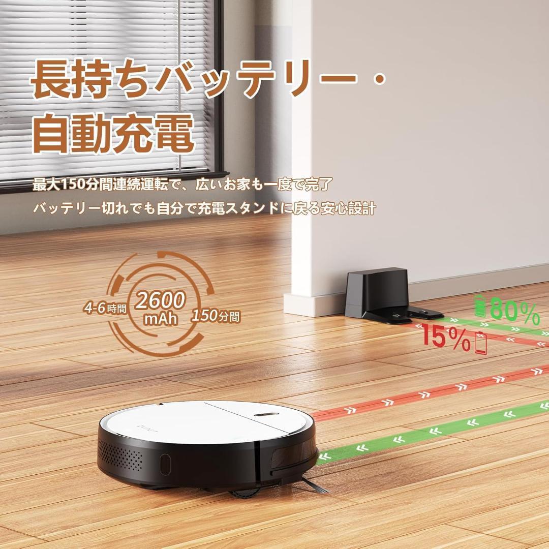 ロボット掃除機 3000Pa吸引 Zynet D6 お掃除ロボット 150分稼働