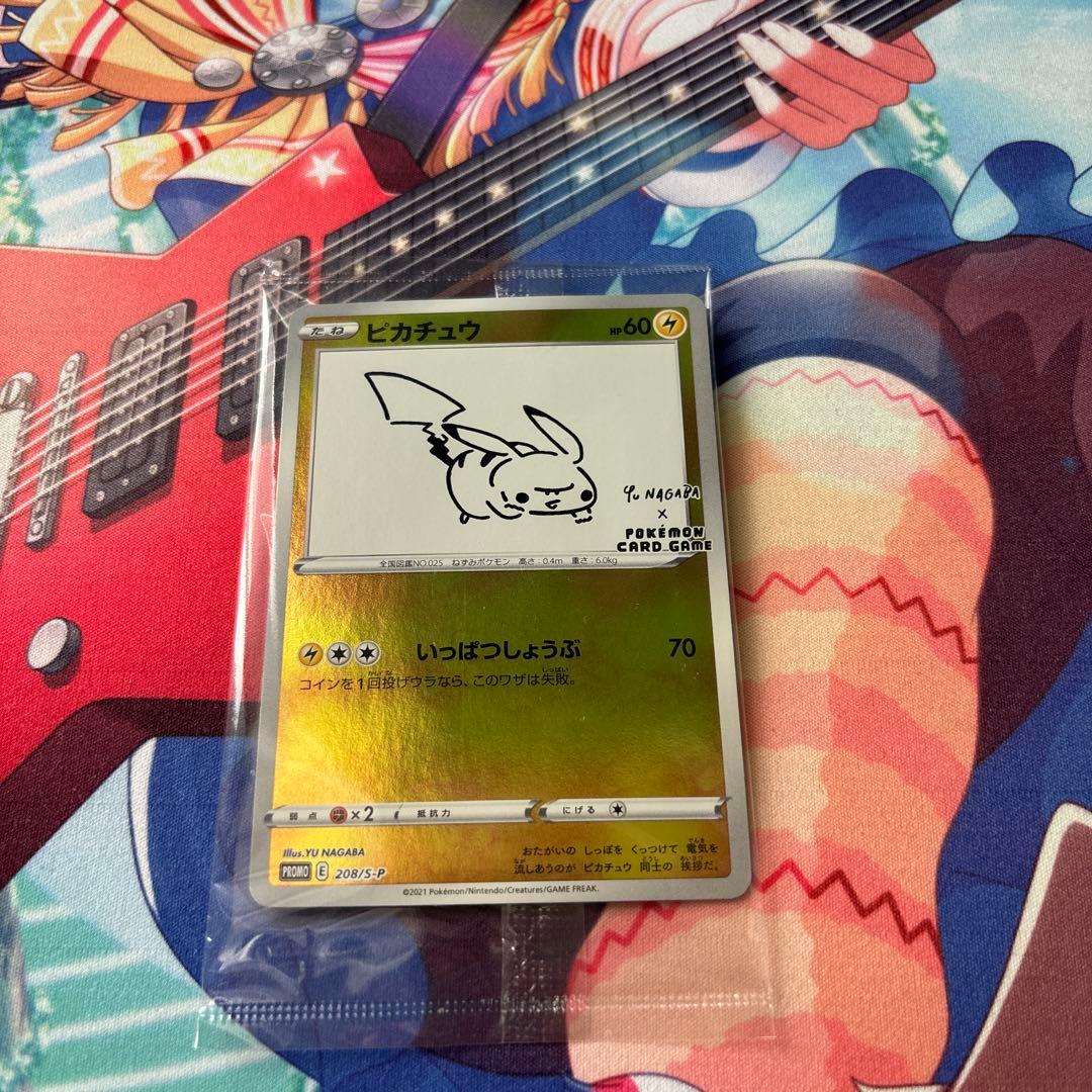 ピカチュウ YU NAGABA