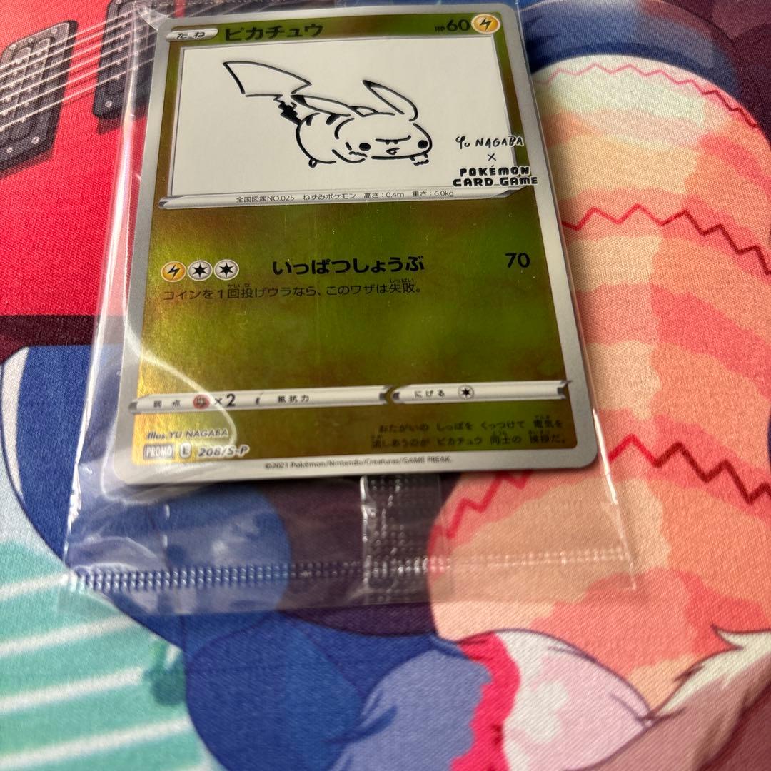 ピカチュウ YU NAGABA